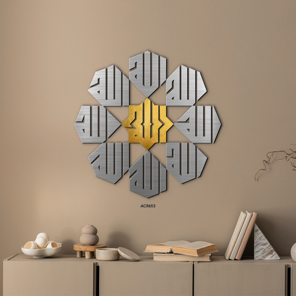 لوحة جدارية اكريليك لاسم الله مكتوبة بخط عربي يتكرر سبع مرات