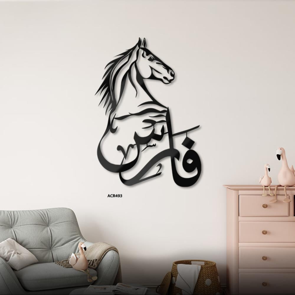 لوحة أكريليك اسم فارس - لوحات اكريليك - لوحات - فيم ستور - famestore
