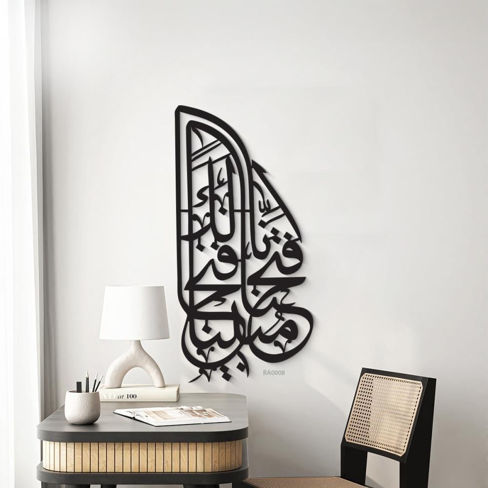 لوحة جدارية اكريلك اية انا فتحنا لك فتحًا مبينا