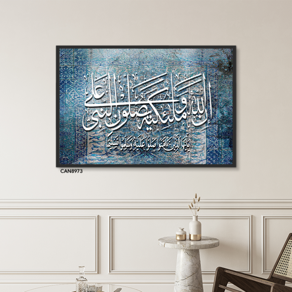لوحة جدارية كانفس ، آية قرآنية ( أن الله وملائكته يصلون على النبي ) - تدرجات الأزرق مع الأبيض - خط عربي ونقوش