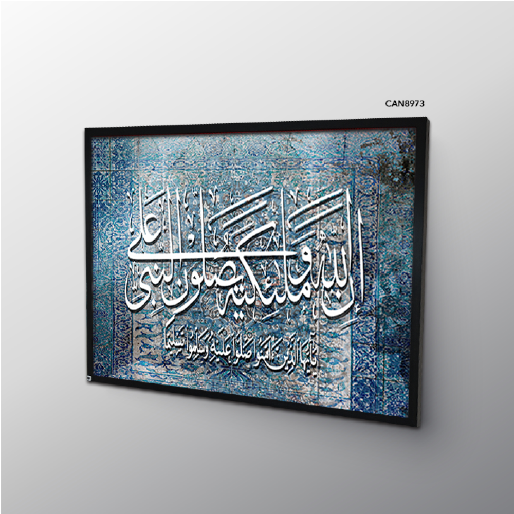 لوحة جدارية كانفس ، آية قرآنية ( أن الله وملائكته يصلون على النبي ) - تدرجات الأزرق مع الأبيض - خط عربي ونقوش