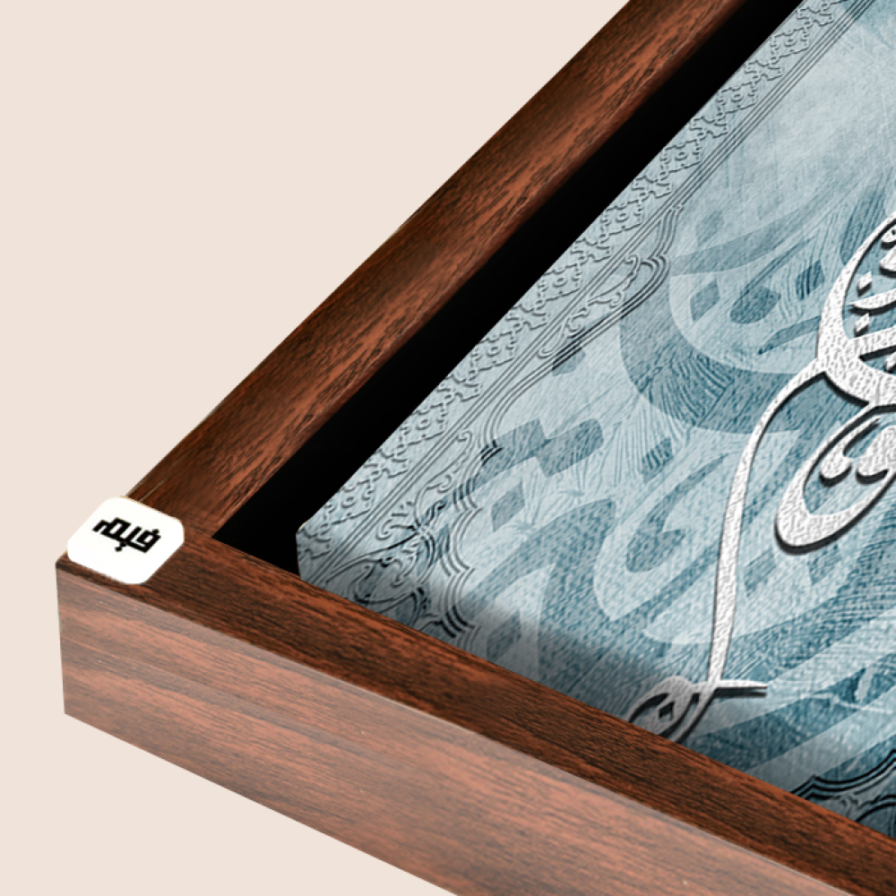 لوحة جدارية كانفس ( الله خيرا حافظا ) درجات تركواز وفضي