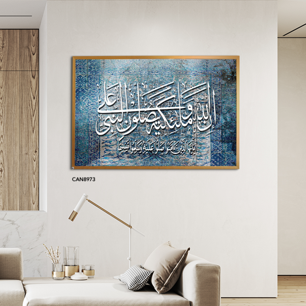 لوحة جدارية كانفس ، آية قرآنية ( أن الله وملائكته يصلون على النبي ) - تدرجات الأزرق مع الأبيض - خط عربي ونقوش
