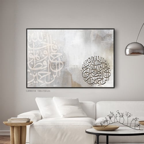 لوحة فنية جدارية كانفس ، آية قرآنية ( فالله خير حا...