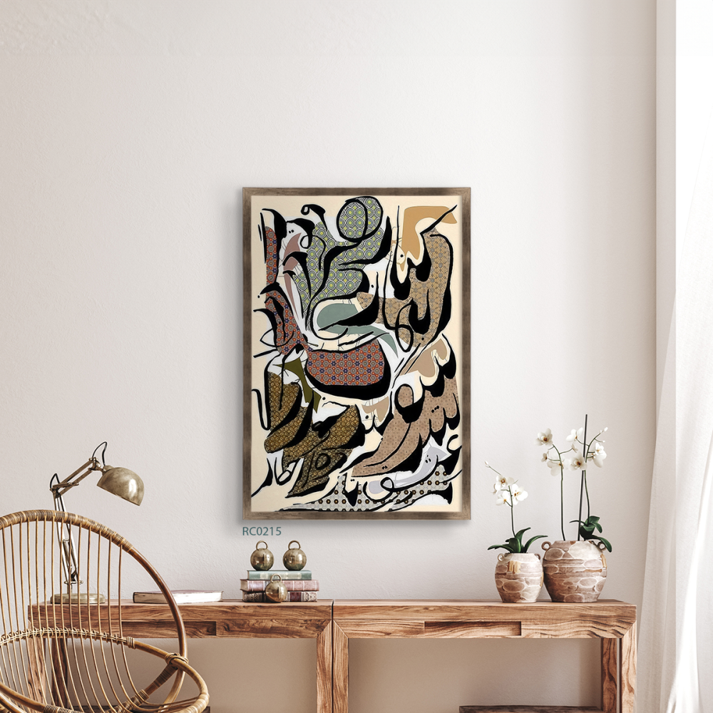 لوحة جدارية كانفس أحرف عربية بطابع مودرن تدرجات البيج مع الاخضر والاسود