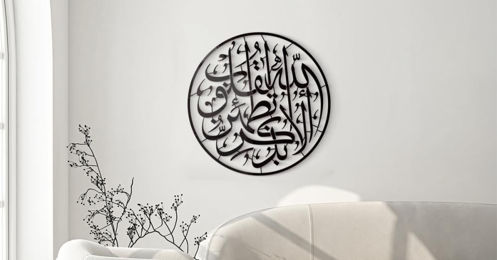 أضف لمسة روحانية لجدرانك بلوحات اكريلك خط عربي من فيم ستور