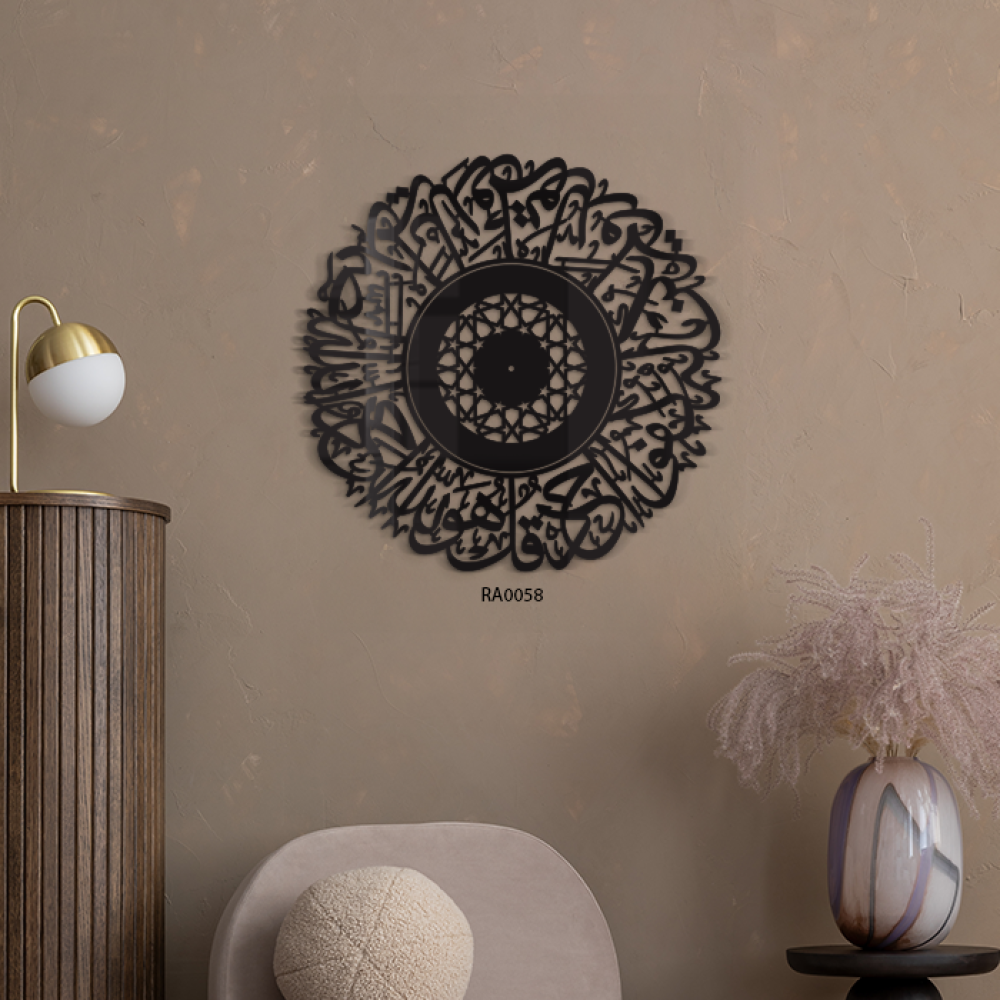 لوحة جدارية اكريليك سورة الاخلاص بخط عربي وشكل دائري