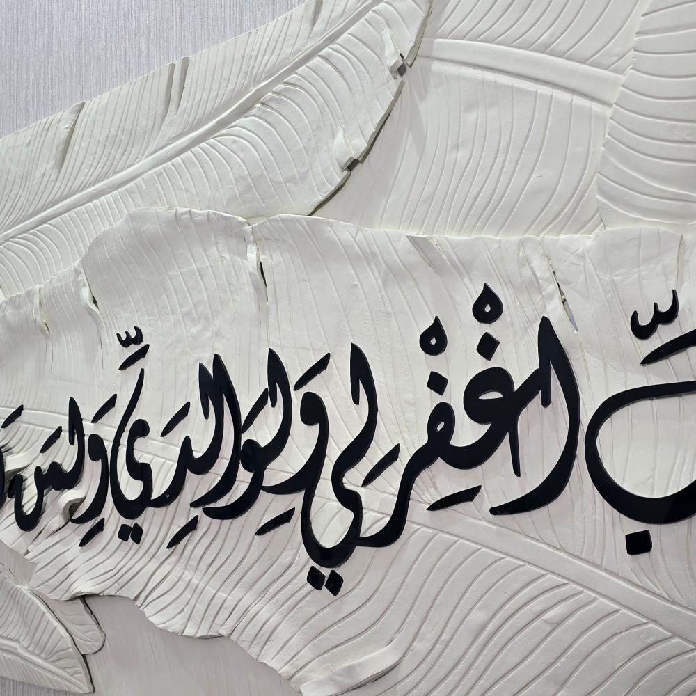 لوحة جدارية جبس