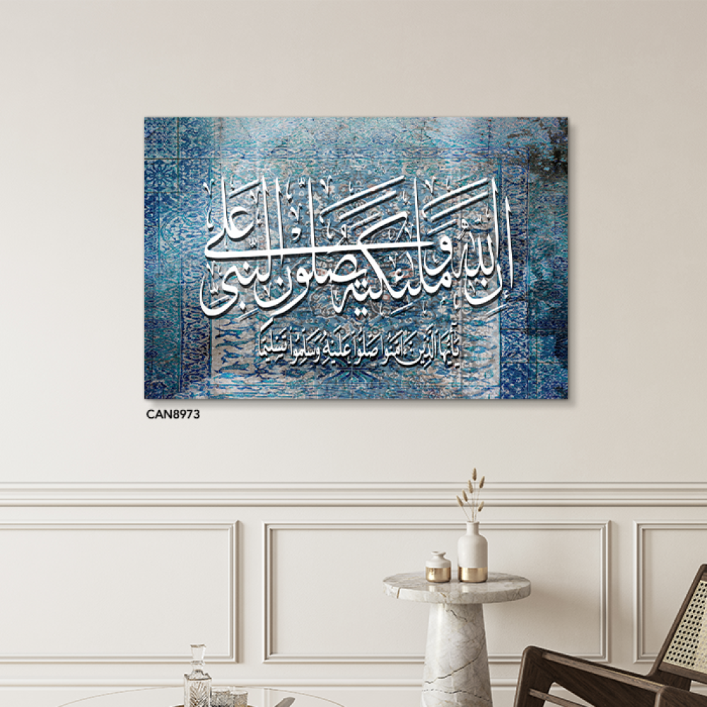 لوحة جدارية كانفس ، آية قرآنية ( أن الله وملائكته يصلون على النبي ) - تدرجات الأزرق مع الأبيض - خط عربي ونقوش