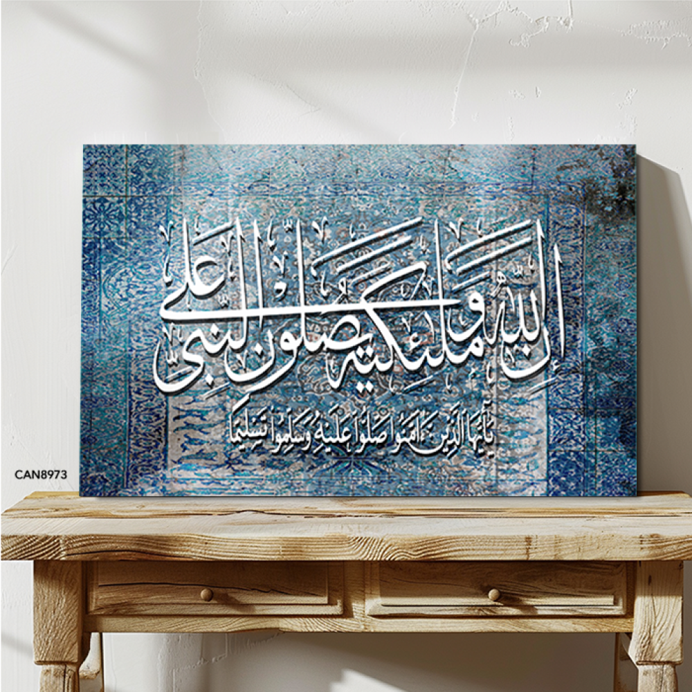 لوحة جدارية كانفس ، آية قرآنية ( أن الله وملائكته يصلون على النبي ) - تدرجات الأزرق مع الأبيض - خط عربي ونقوش