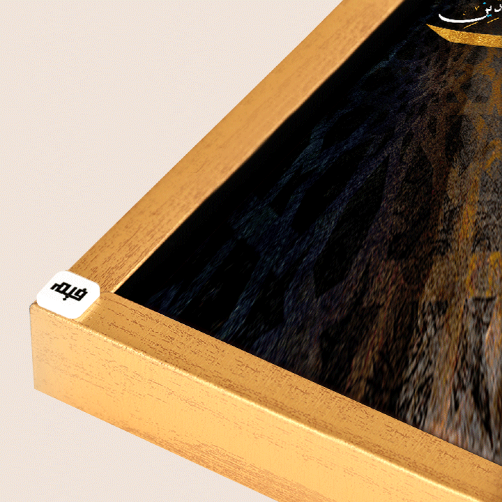 Canvas wall painting (My Lord, forgive me my sins on the Day of Judgment)