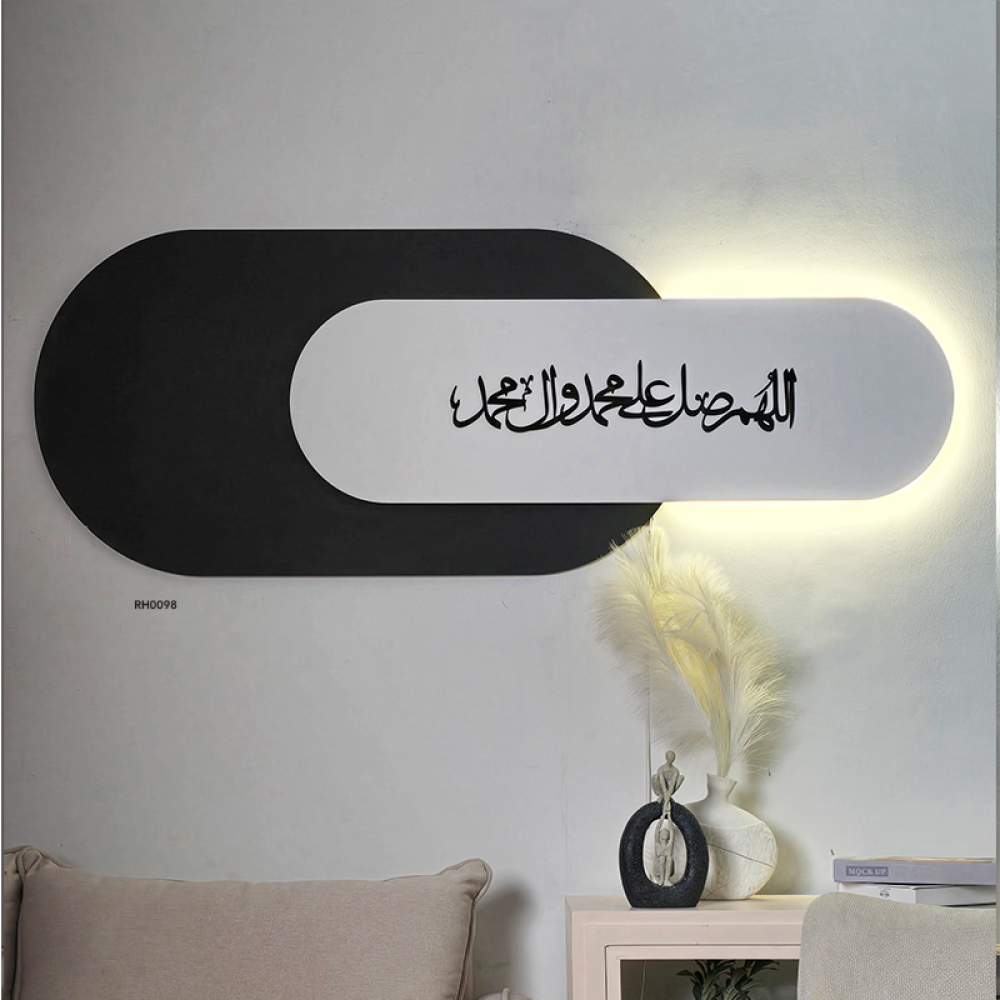 لوحة جدارية مضيئة تتوسطها عبارة  "اللهم صلّ على محمد وآل محمد" من الاكريليك