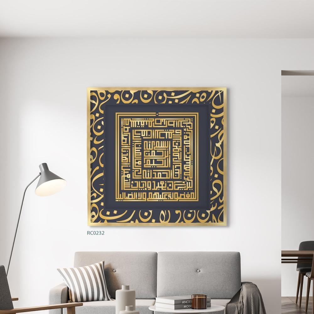 لوحة جدارية كانفس آية قرأنية ( سورة  الفاتحة )