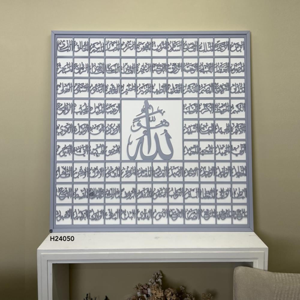 لوحة جدارية فنية لاسماء الله الحسنى بلون هادئ وخلفية فاتحة