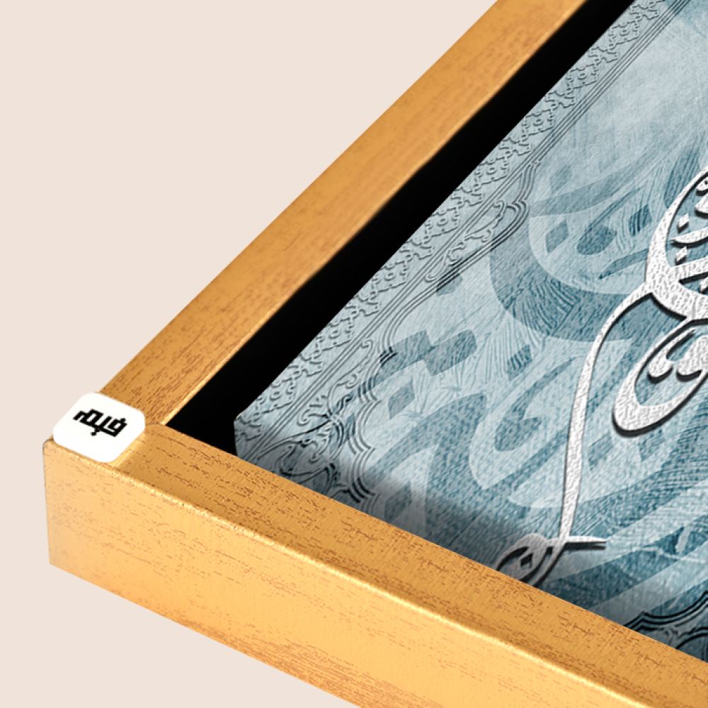 لوحة جدارية كانفس ( الله خيرا حافظا ) درجات تركواز وفضي