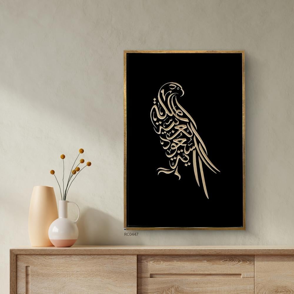 لوحة جدارية كانفس صقر بعبارة المملكة