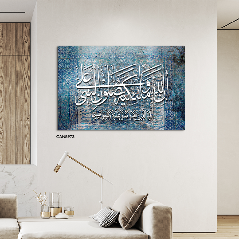 لوحة جدارية كانفس ، آية قرآنية ( أن الله وملائكته يصلون على النبي ) - تدرجات الأزرق مع الأبيض - خط عربي ونقوش