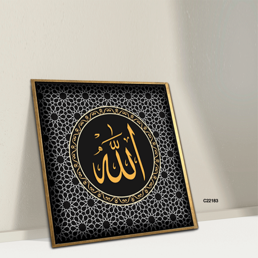 لوحة جدارية كانفس الله اللون الأسود مع البيج والبرتقالي