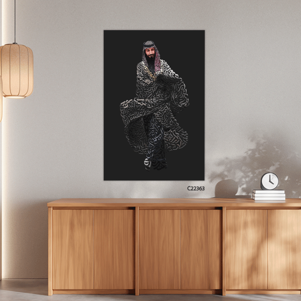 لوحة جدارية كانفس ولي العهد الامير محمد بن سلمان