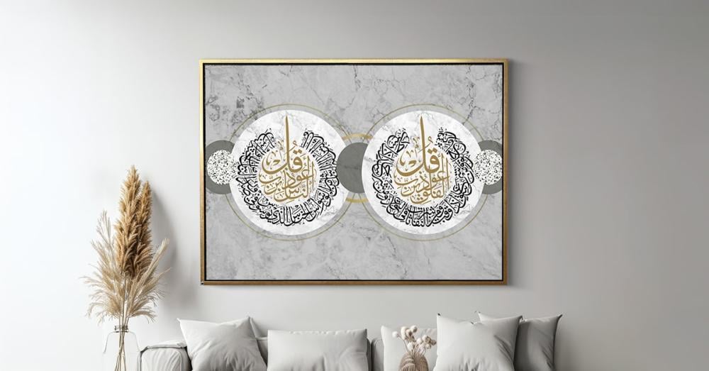 لوحات جدارية إسلامية من فيم ستور لإضفاء طابع روحاني أنيق على منزلك