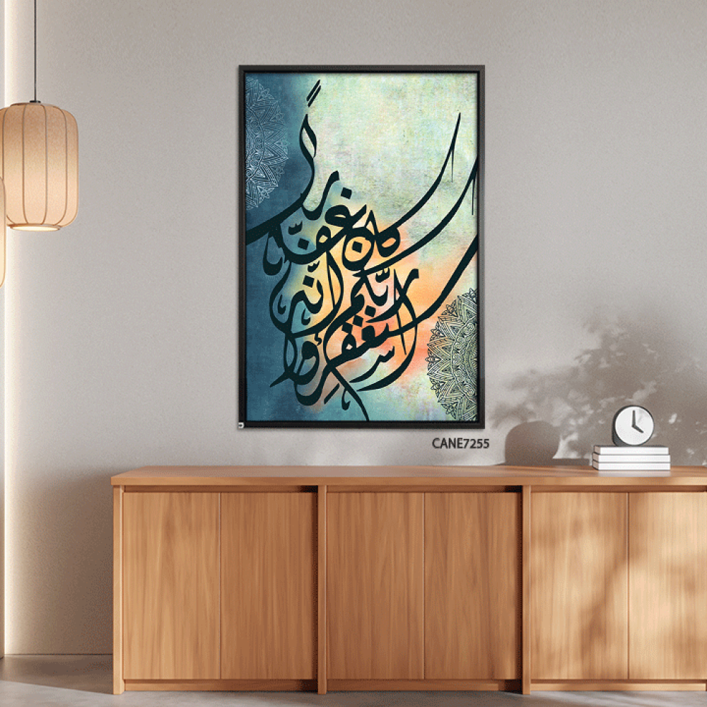 لوحة  جدارية كانفس ، آية قرأنية (استغفروا ربكم أنه كان غفارًا) - درجات الأخضر مع الأسود  - خط عربي ونقوش