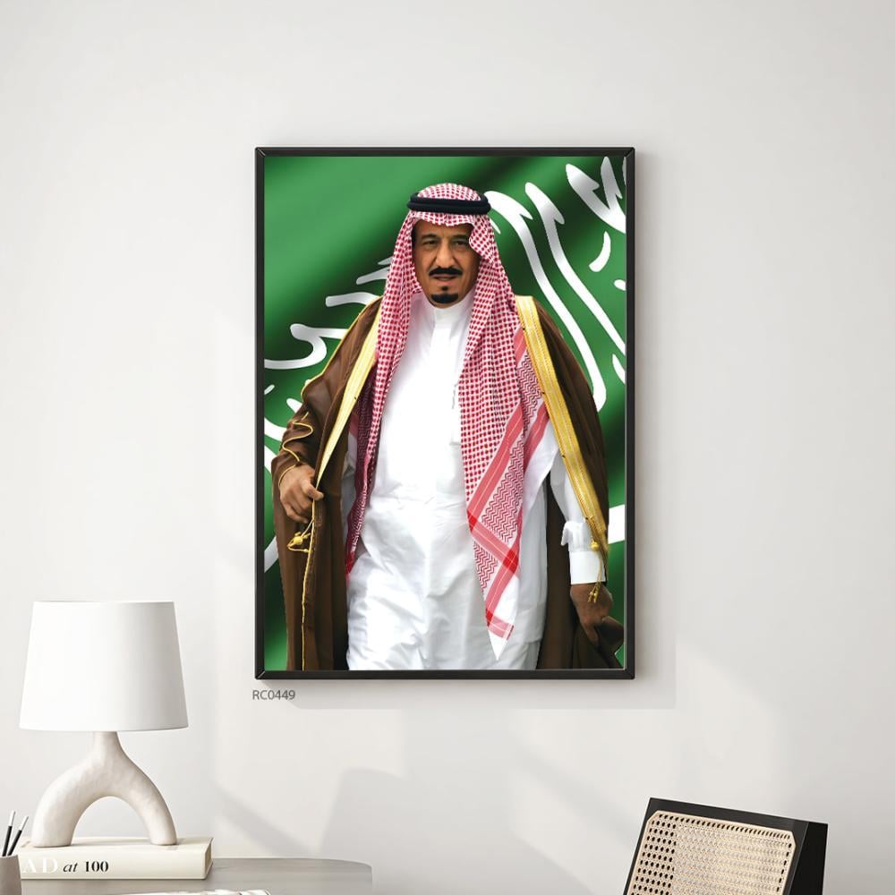 لوحة جدارية سمو خادم الحرمين الشريفين الملك سلمان