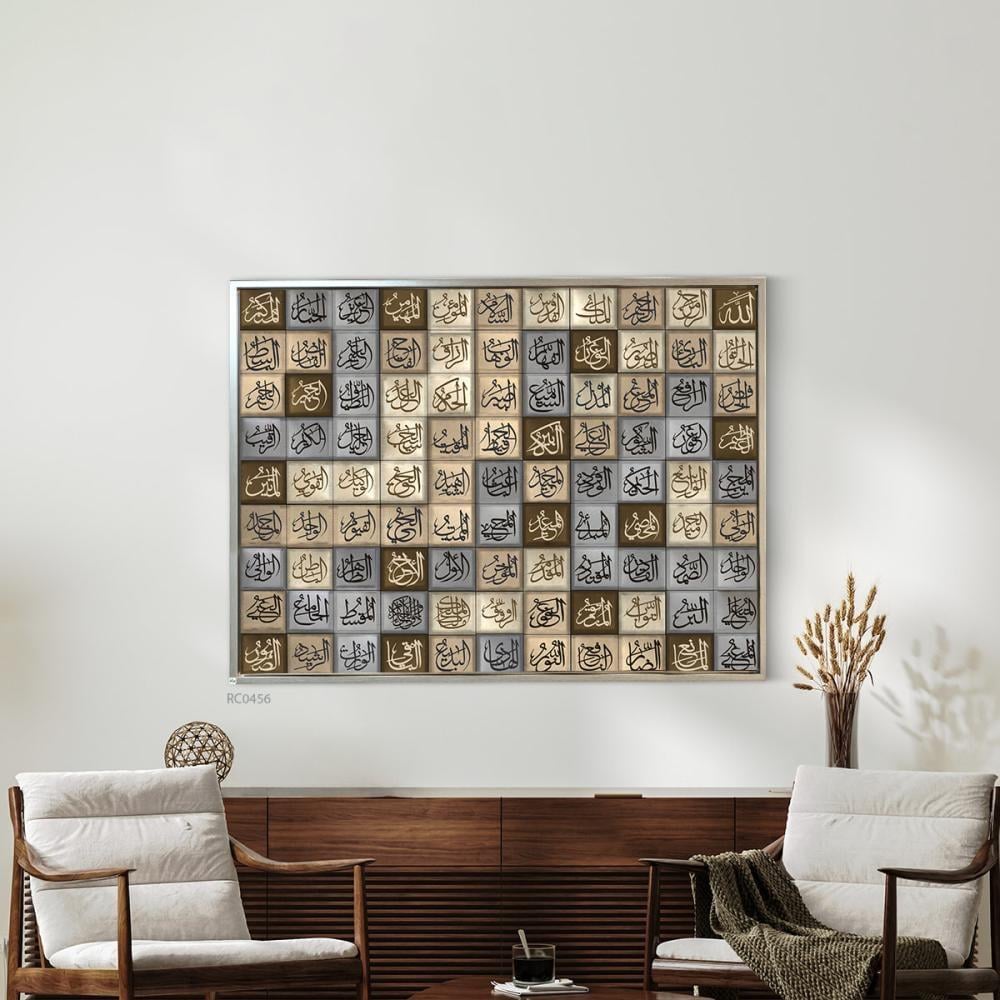 لوحة جدارية كانفس اسماء الله الحسنى