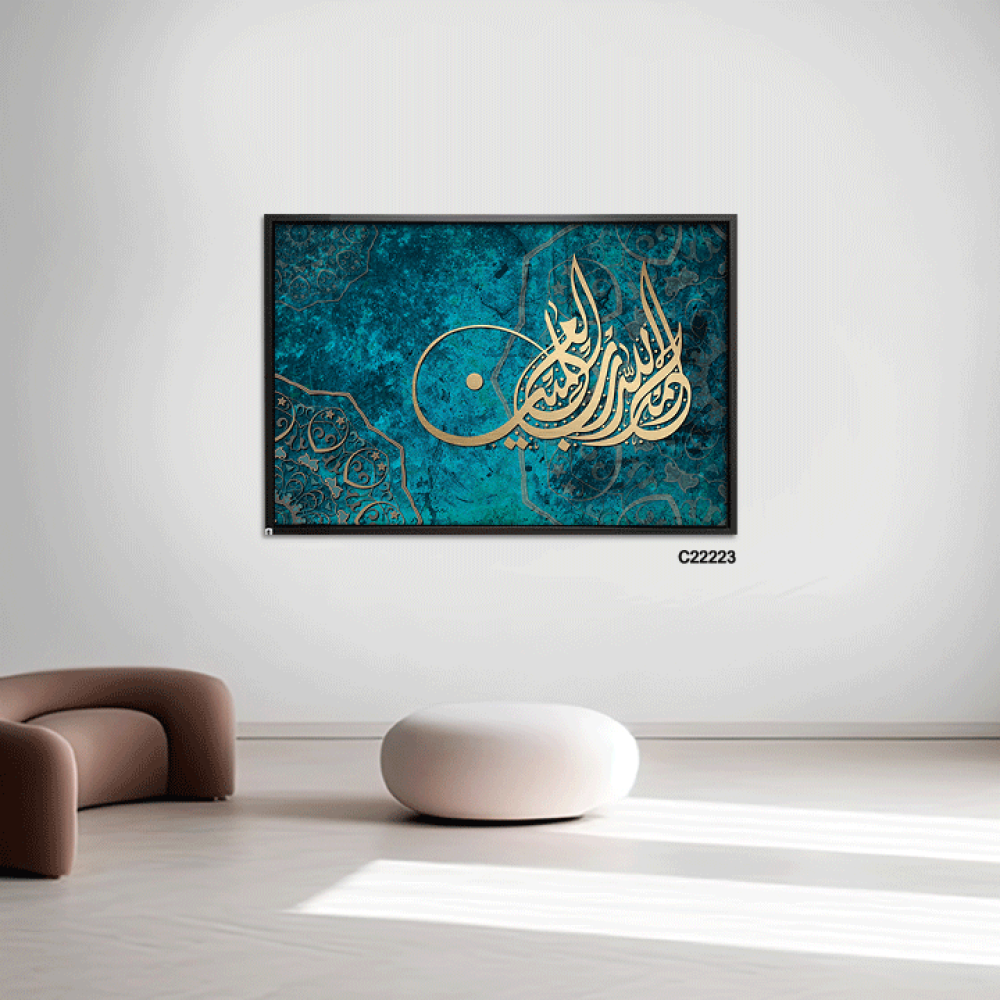 Canvas wall painting (Praise be to God, Lord of the Worlds)