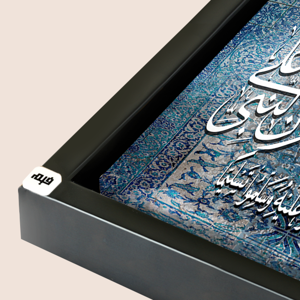 لوحة جدارية كانفس ، آية قرآنية ( أن الله وملائكته يصلون على النبي ) - تدرجات الأزرق مع الأبيض - خط عربي ونقوش