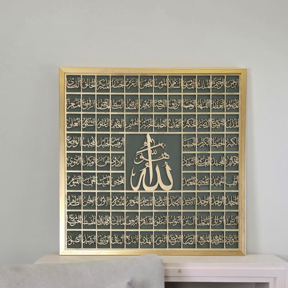 لوحة جدارية فنية لاسماء الله الحسنى بلون ذهبي