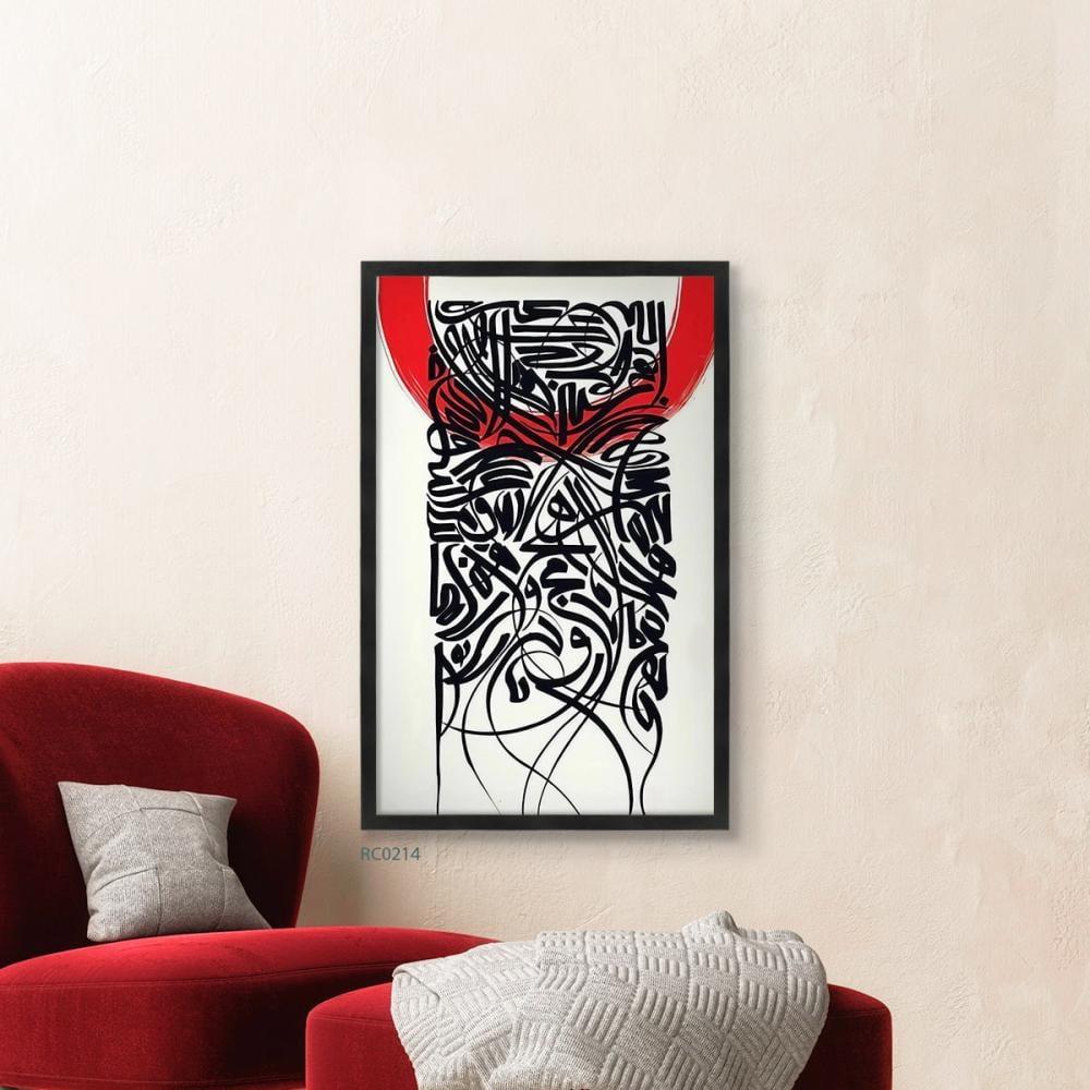 لوحة كانفس احرف عربية ونقوش تدرجات الاسود مع الابيض والاحمر