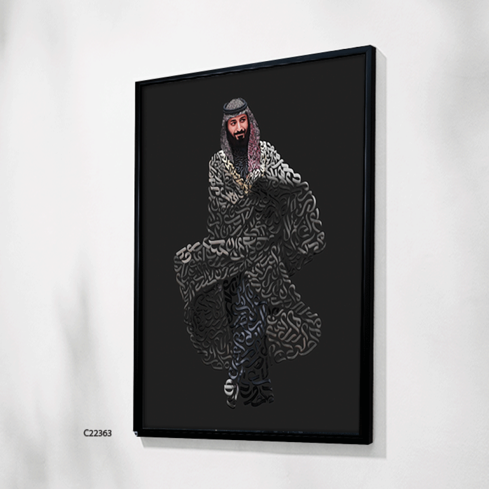 لوحة جدارية كانفس ولي العهد الامير محمد بن سلمان