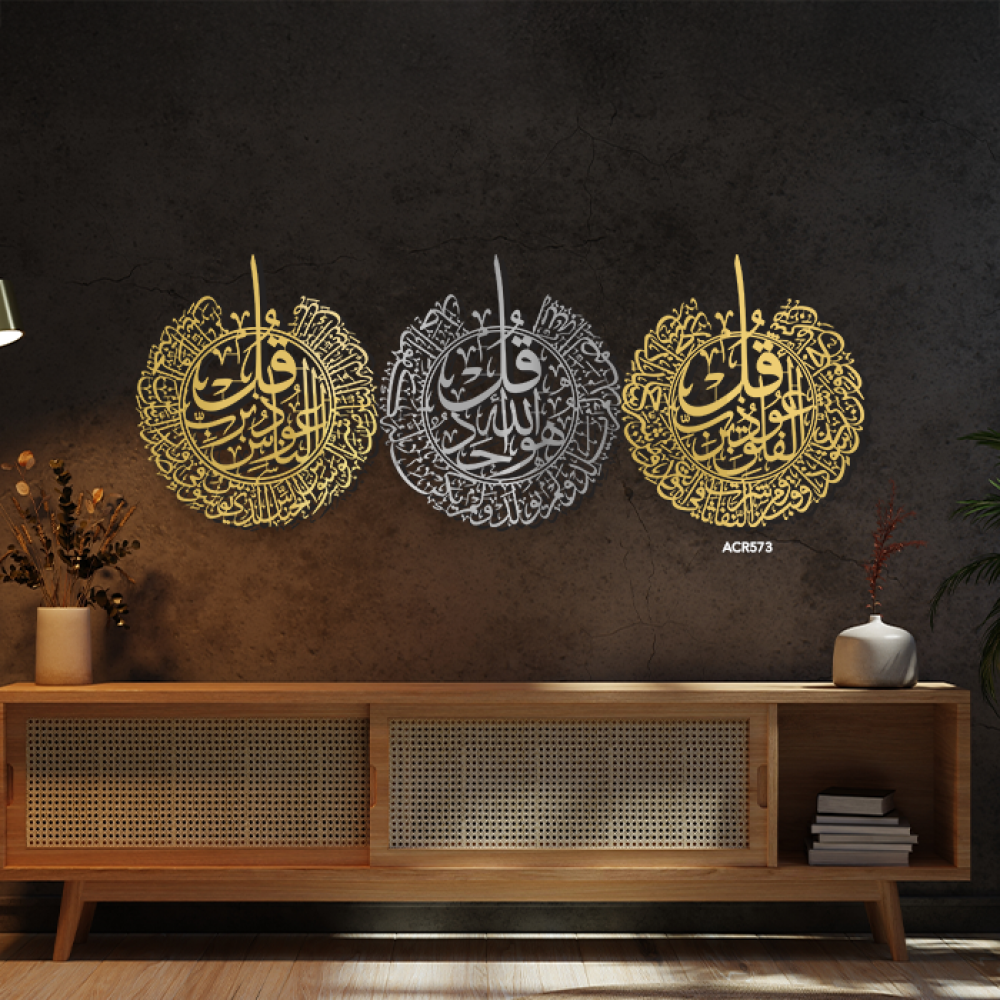 لوحة جدارية اكريليك تصور "المعوذات  بتدرجات  الفضي والذهبي.