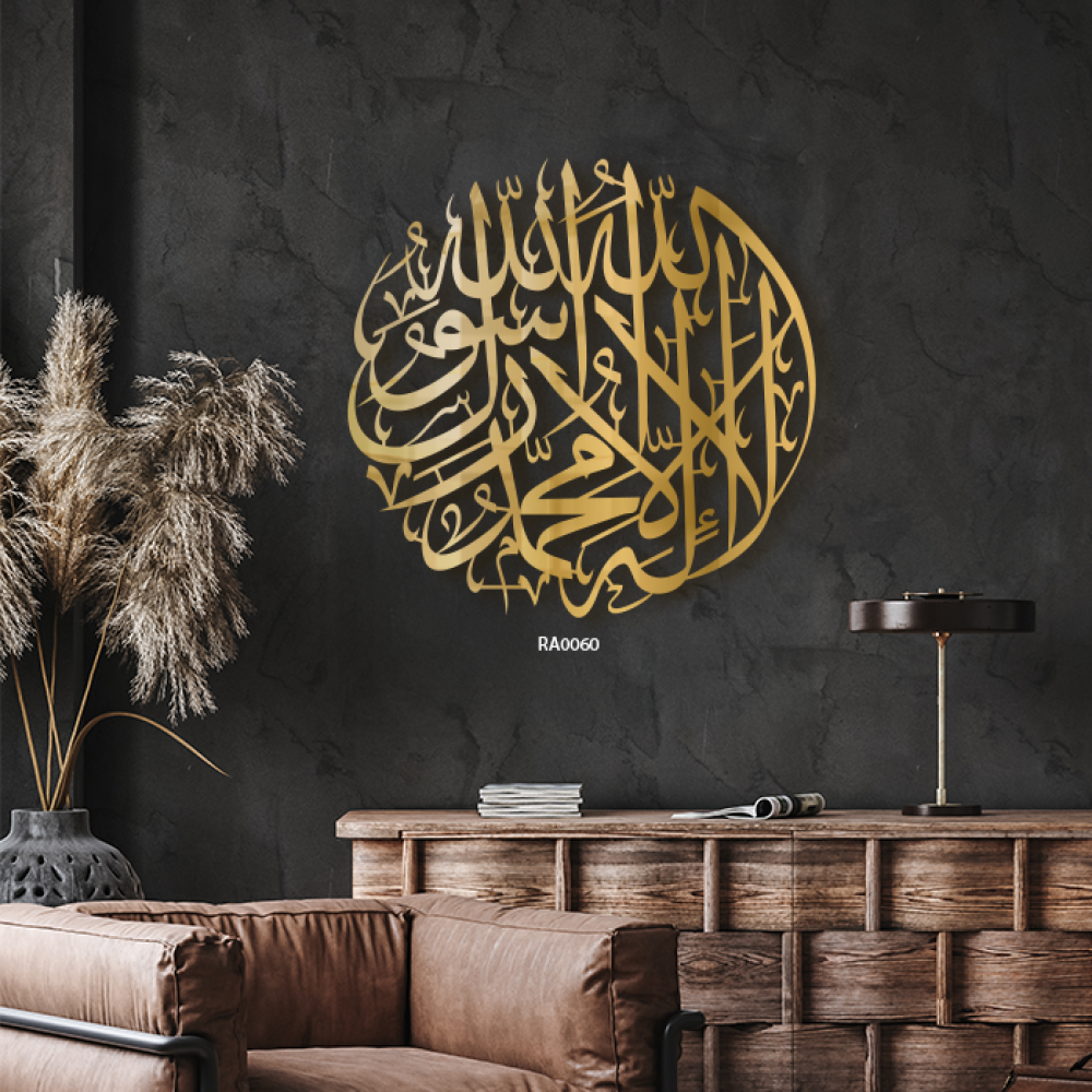 لوحة جدارية اكريليك الشهادة بخط عربي شكل دائري مفرغ