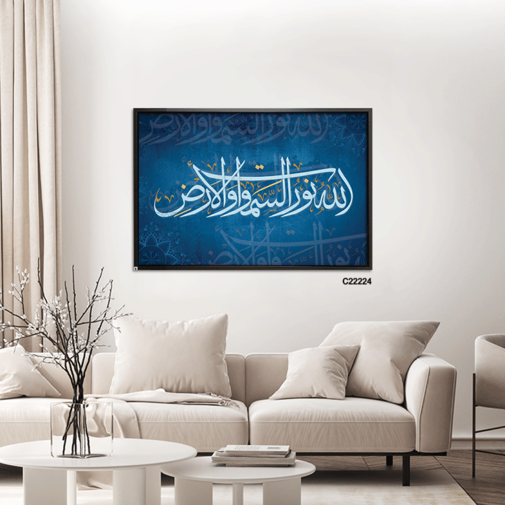لوحة جدارية كانفس ، آية قرآنية ( الله نور السموات و الارض ) - درجات الأزرق مع الأبيض