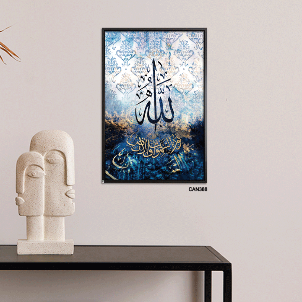 Canvas mural (God is the light of the heavens and the earth)