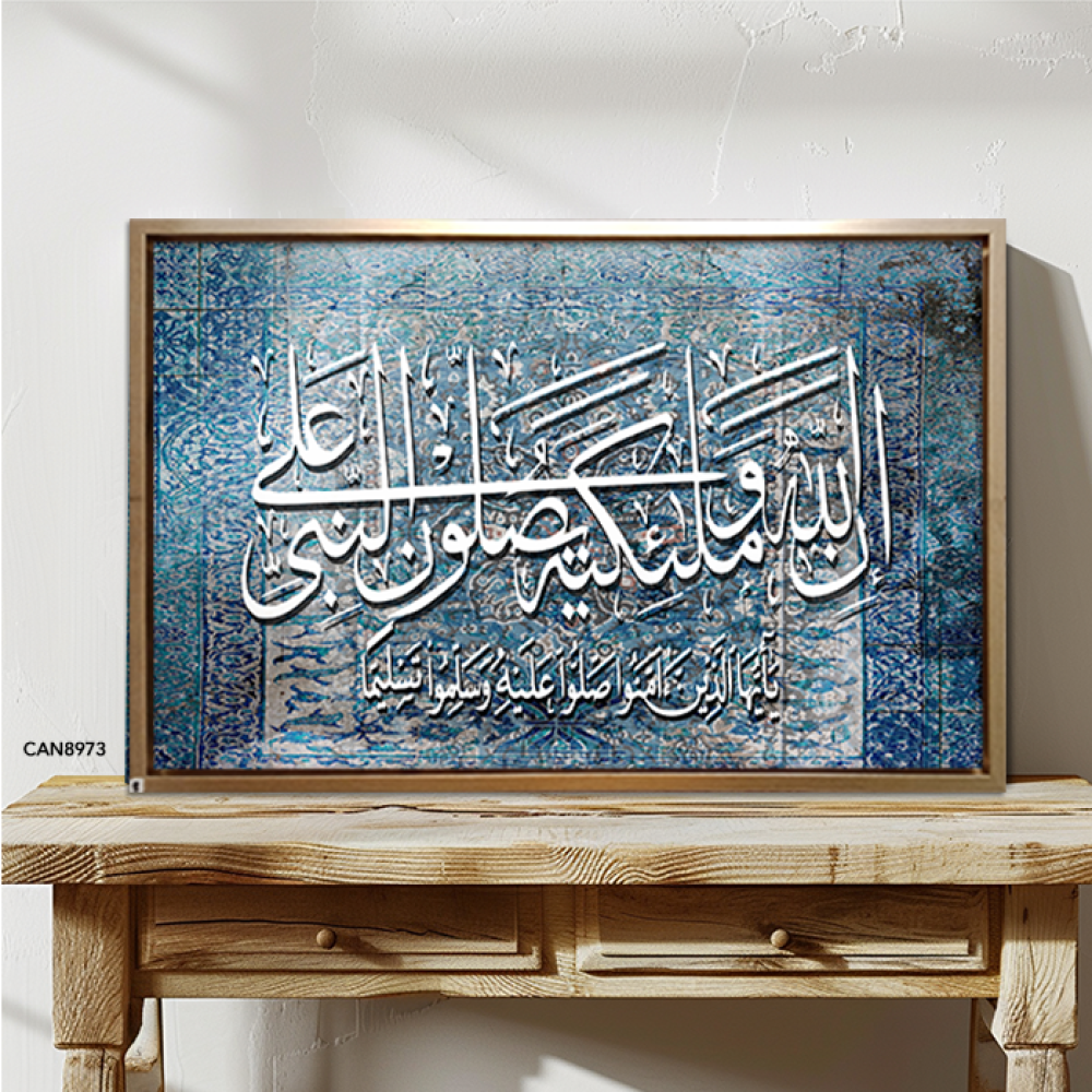 لوحة جدارية كانفس ، آية قرآنية ( أن الله وملائكته يصلون على النبي ) - تدرجات الأزرق مع الأبيض - خط عربي ونقوش
