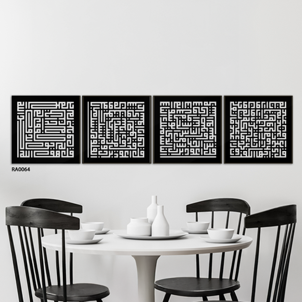 لوحة جدارية اكريليك القلاقل بخط كوفي مربع