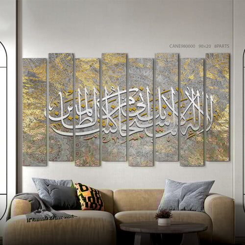 لوحة فنية جدارية كانفس آية ( لا إله إلا أنت سبحانك...