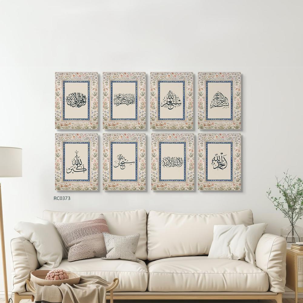 لوحة جدارية كانفس مقسمة، ذكر الله ( سبحان الله . الحمدلله . الله اكبر ..)درجات بيج