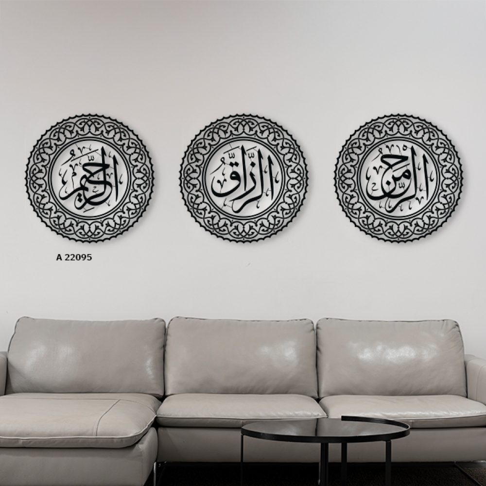 لوحة جدارية أكريليك  مقسمة تتضمن أسماء الله الحسنى باللون الأسود وبخط عربي