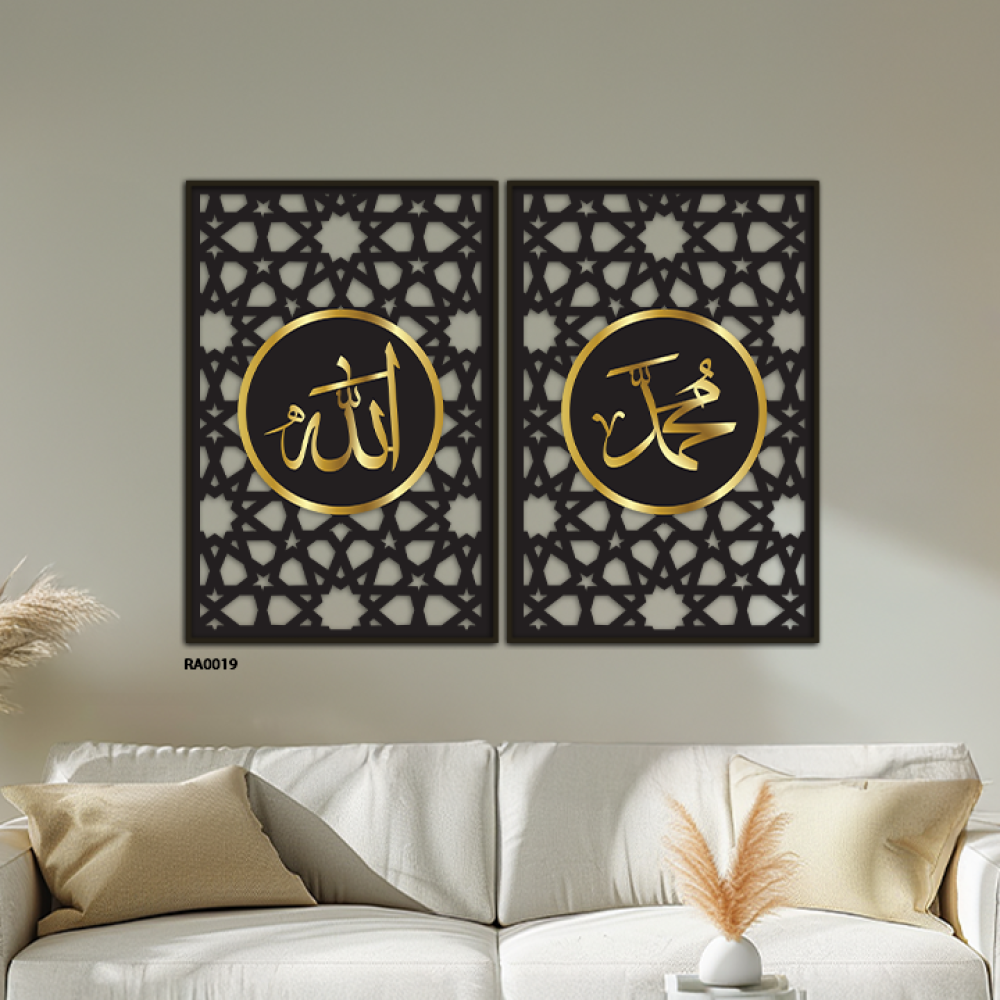 لوحات جدارية اكريليك مقسمة بكلمات الله و محمد