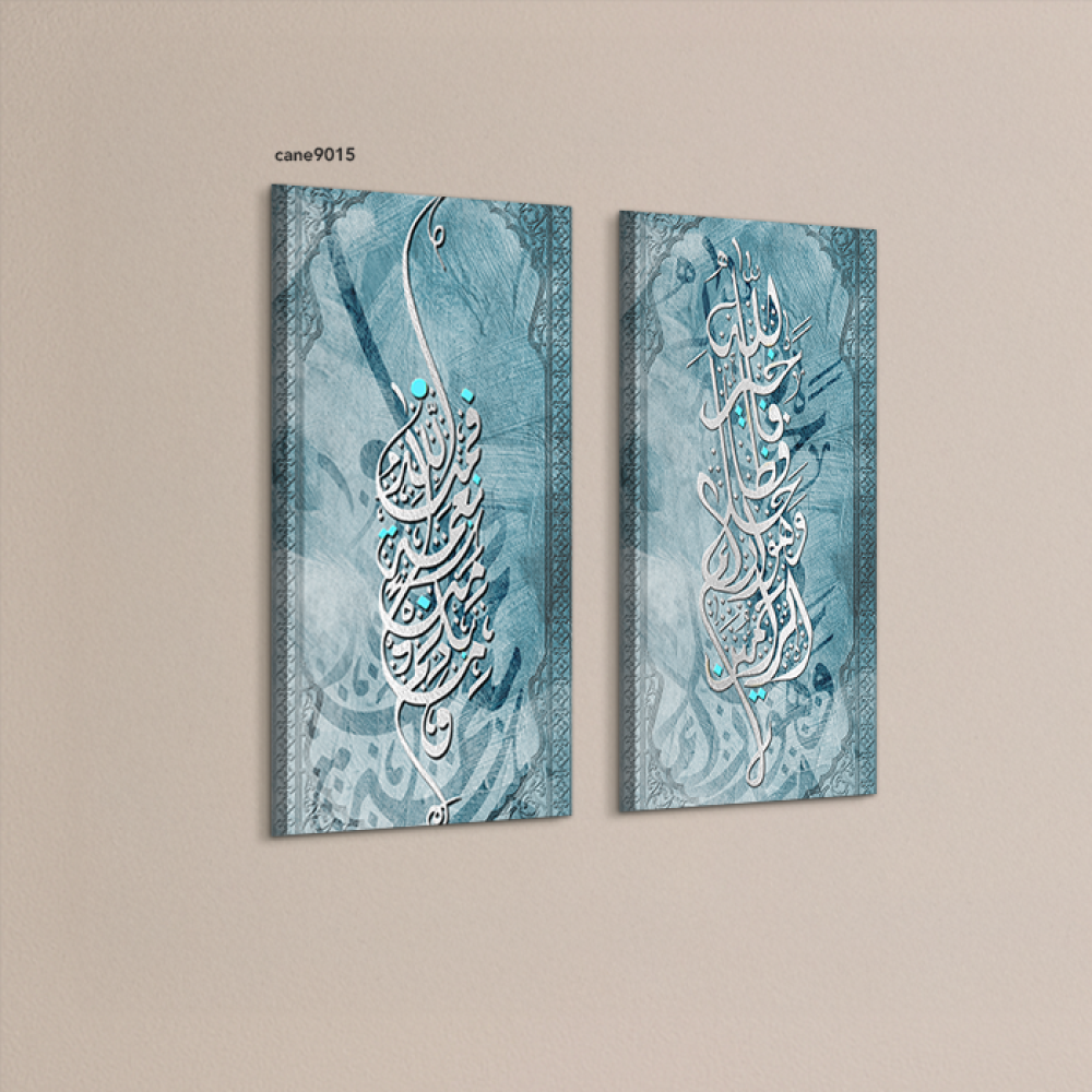 لوحة جدارية كانفس ( الله خيرا حافظا ) درجات تركواز وفضي