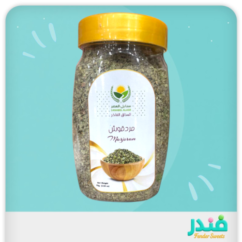 مردقوش من سنابل العصر