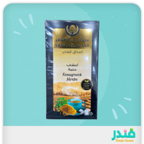 اعشاب حلبة من سنابل العصر