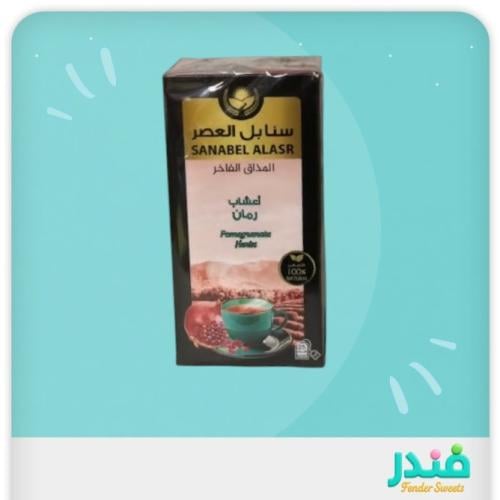 سنابل العصـر أعـشاب رمـان