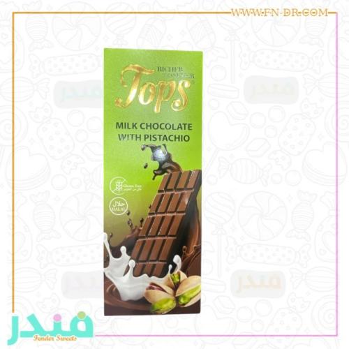 توبس شوكلاته حليب بالفستق الحلبي