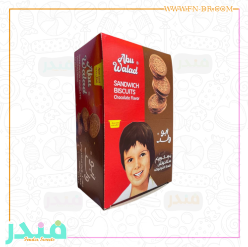 بسكويت ابو ولد بكريمة الشوكولاته