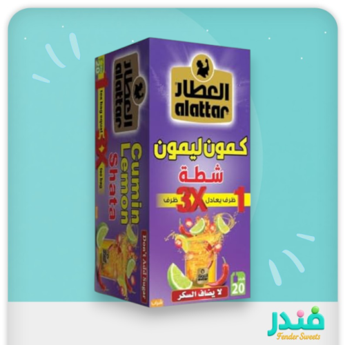 خلطة كمون وليمون وشطة من العطار، 20 كيس