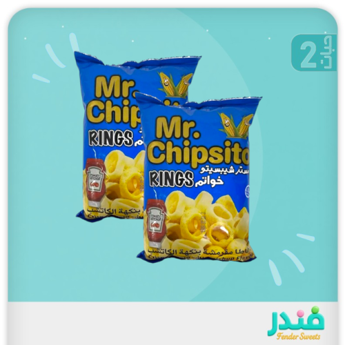 مستر شيبسيتو خـواتـم – نكهة الكـاتشب